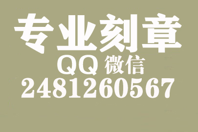 海外合同章子怎么刻？鞍山刻章的地方